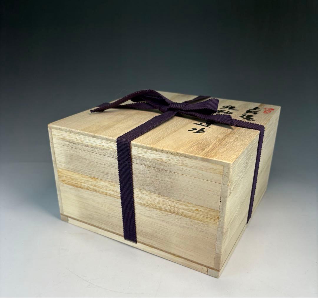 中古品】熊谷保興造 上野焼鉄釉たつき建水（共箱） - メルカリ