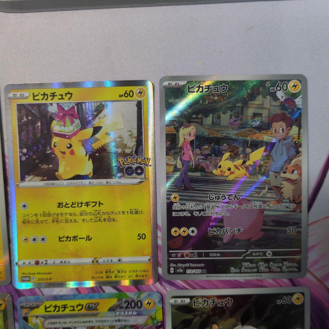 ポケカ ピカチュウ レアまとめ売り