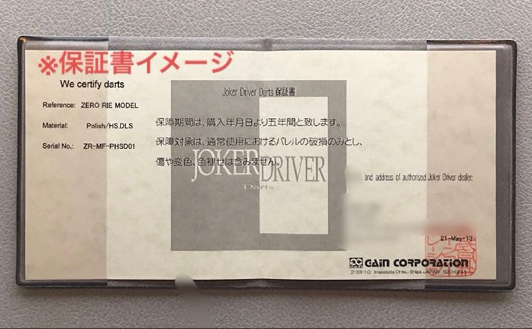 ダーツ JOKERD -ZERO- WARPAINT MF