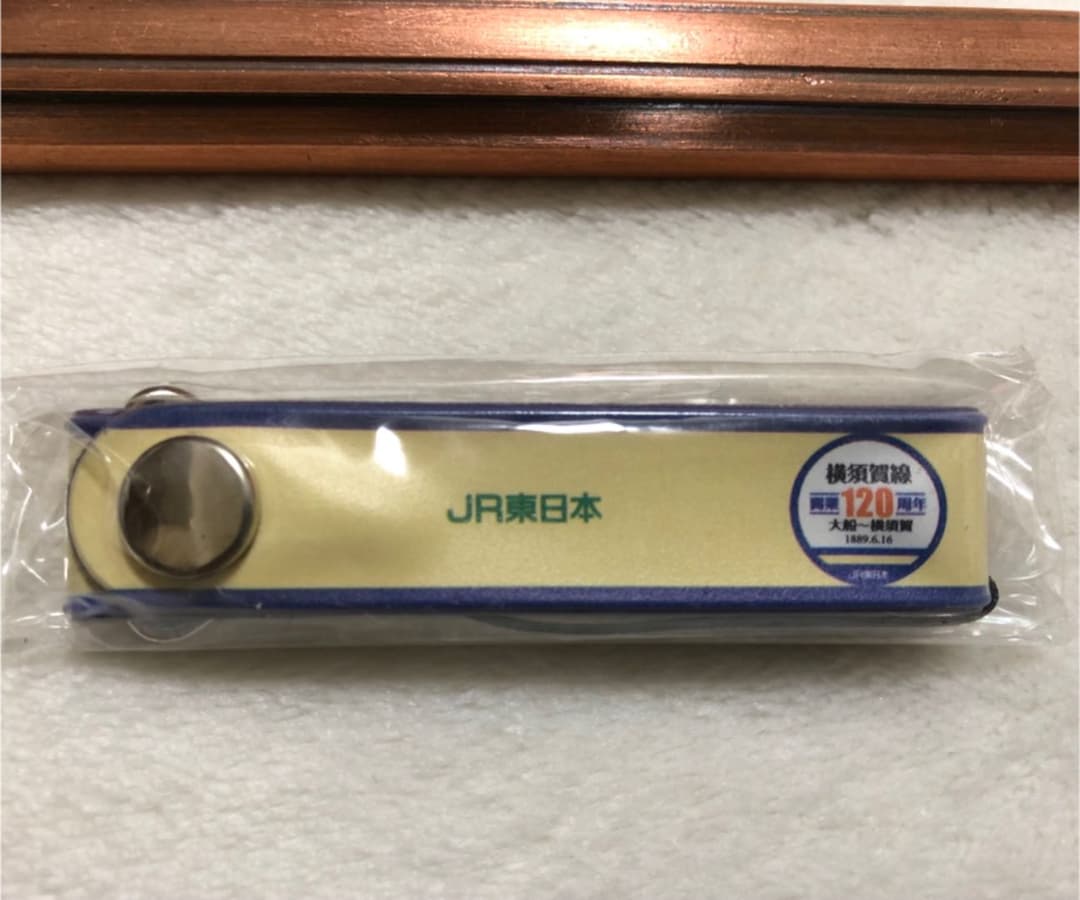 JR東日本 横須賀線開業120周年記念品 架線（トロリー線）張替品