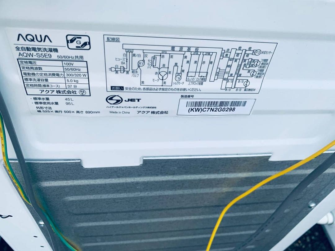 ♻️送料設置無料 SHARP 電気洗濯機 ES-GE4B-C