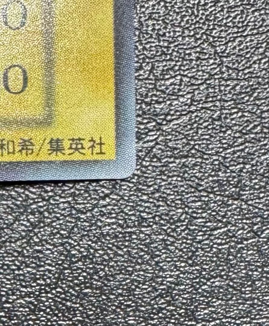 ブラックマジシャン/魔法使い族/遊戯王/初期ウルトラ