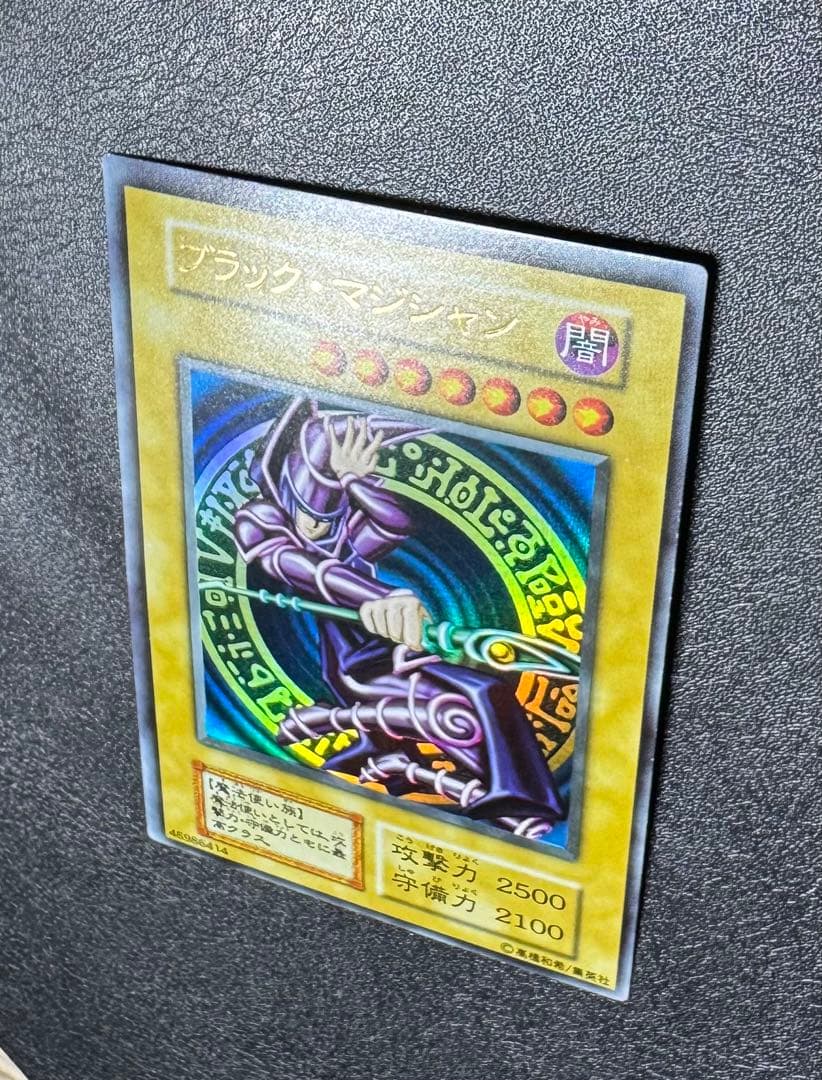 ブラックマジシャン/魔法使い族/遊戯王/初期ウルトラ