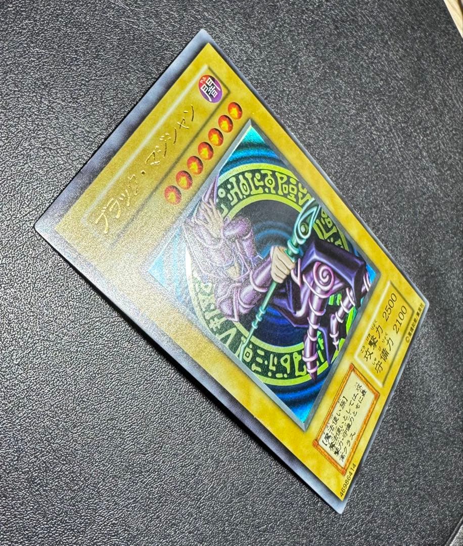 ブラックマジシャン/魔法使い族/遊戯王/初期ウルトラ