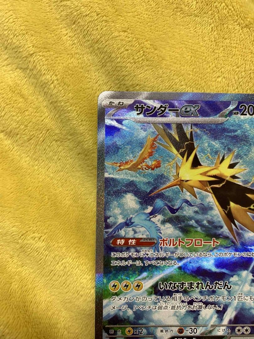 サンダーex SAR SV2a 204/165 キズや白かけなし