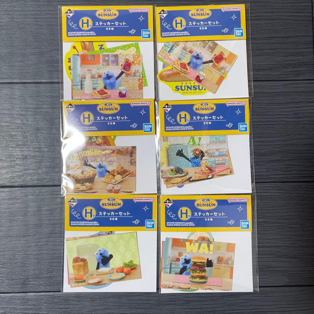 パペットスンスン 一番くじ まとめ売り