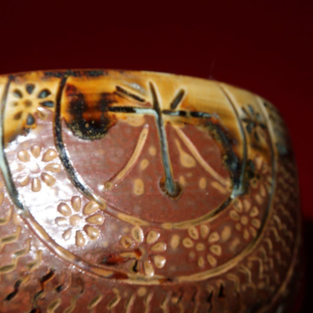 茶道具】原史朗作 高取焼 米俵茶碗