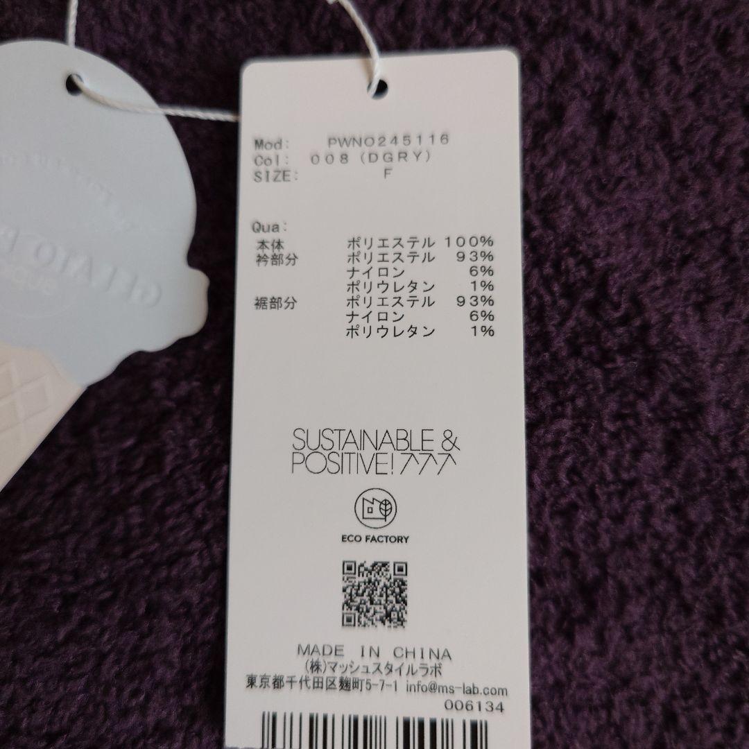 【新品】ジェラートピケ ベビモコ リブロゴワンピース