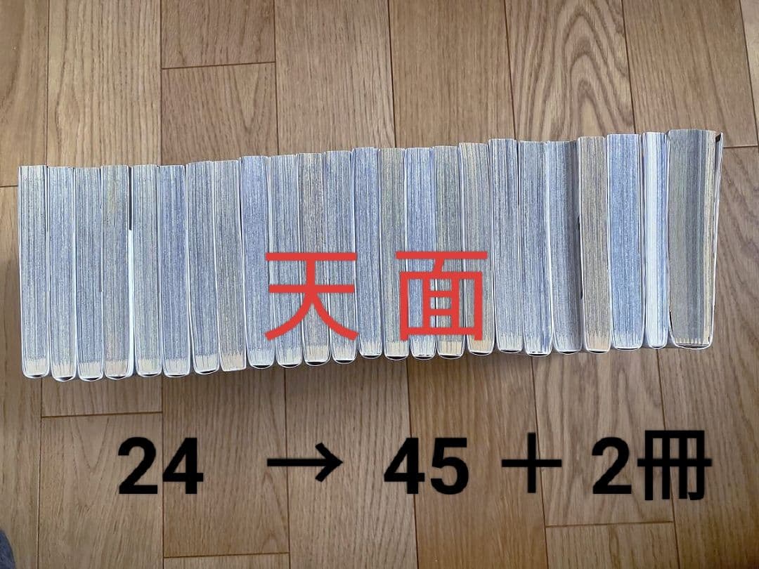 専用 ハイキュー美本帯付全45巻初版 ＋ 別冊2冊 チラシ45枚