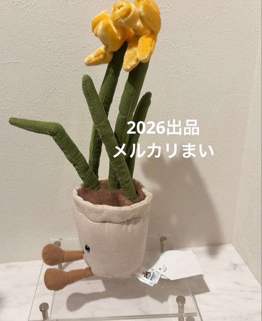  Amuseable Daffodil ぬいぐるみ 花 植木鉢