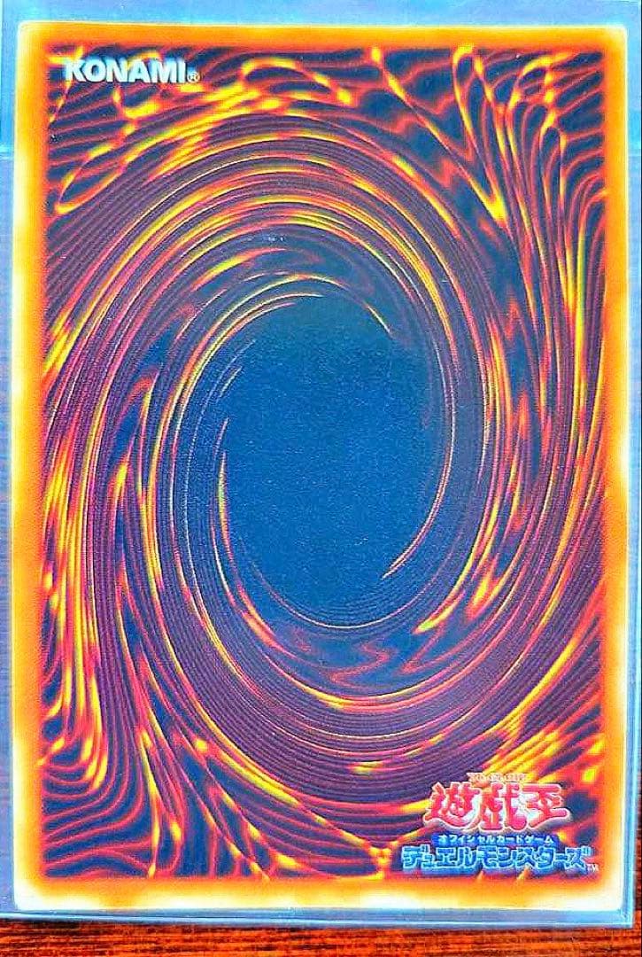 「極美品」　真紅眼の黒竜　初期　ウルトラ