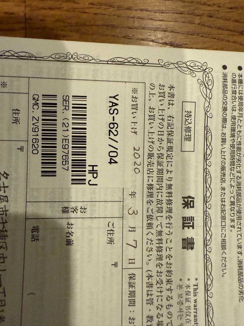 ヤマハ アルトサックス YAS-62