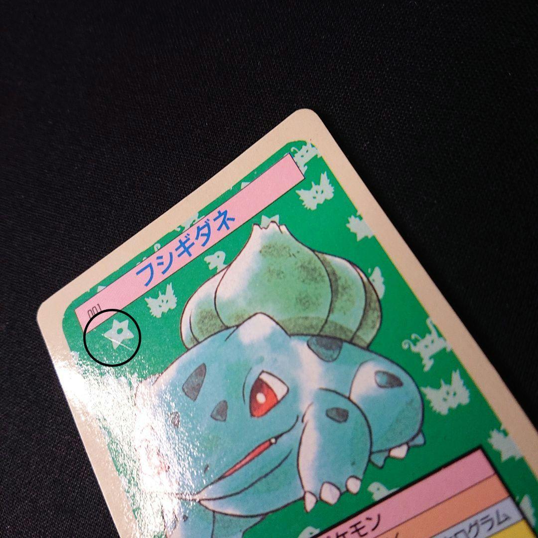 ポケモン トップサン カード ポケットモンスター 裏青 ヒトカゲ