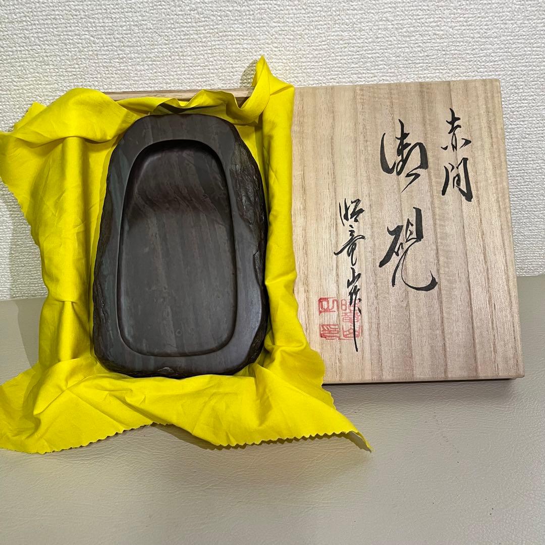 Amazon.co.jp: 赤間硯 紫金石 下井百合昭 昭竜山作 共箱 栞