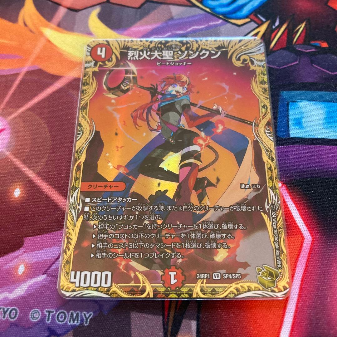 烈火大聖 ソンクン 金トレ - メルカリ