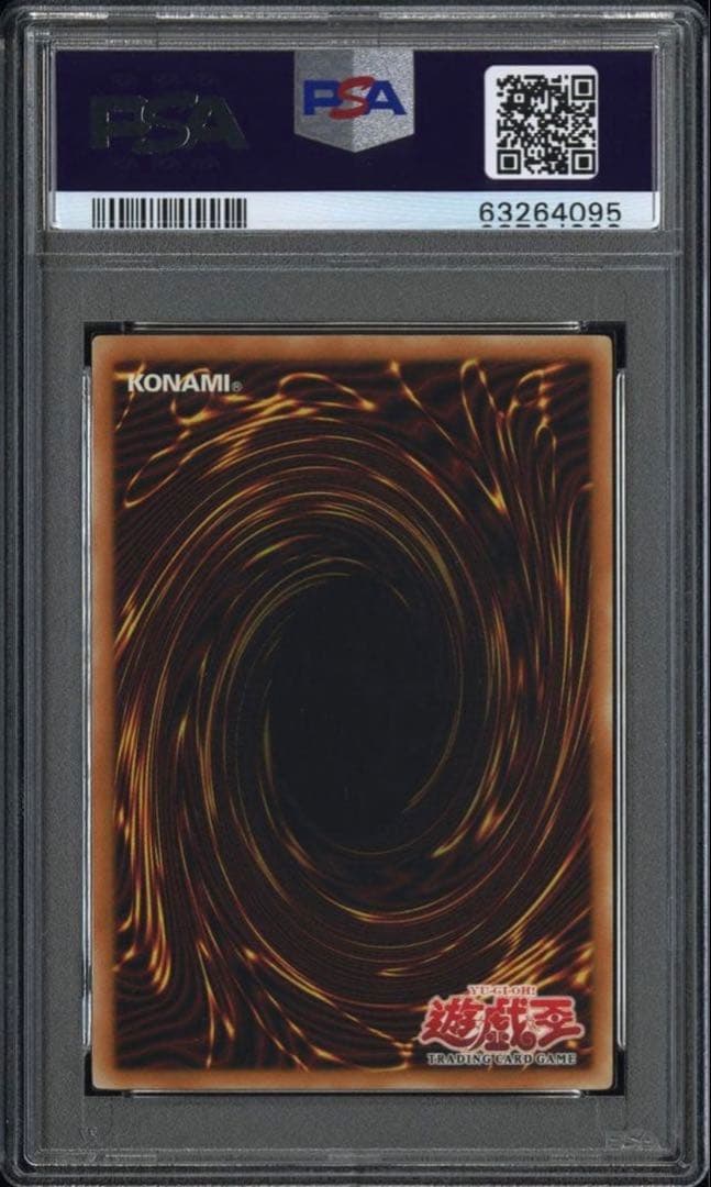 遊戯王 旧アジア 混沌帝龍 終焉の使者　シークレット PSA9 カオスエンペラー