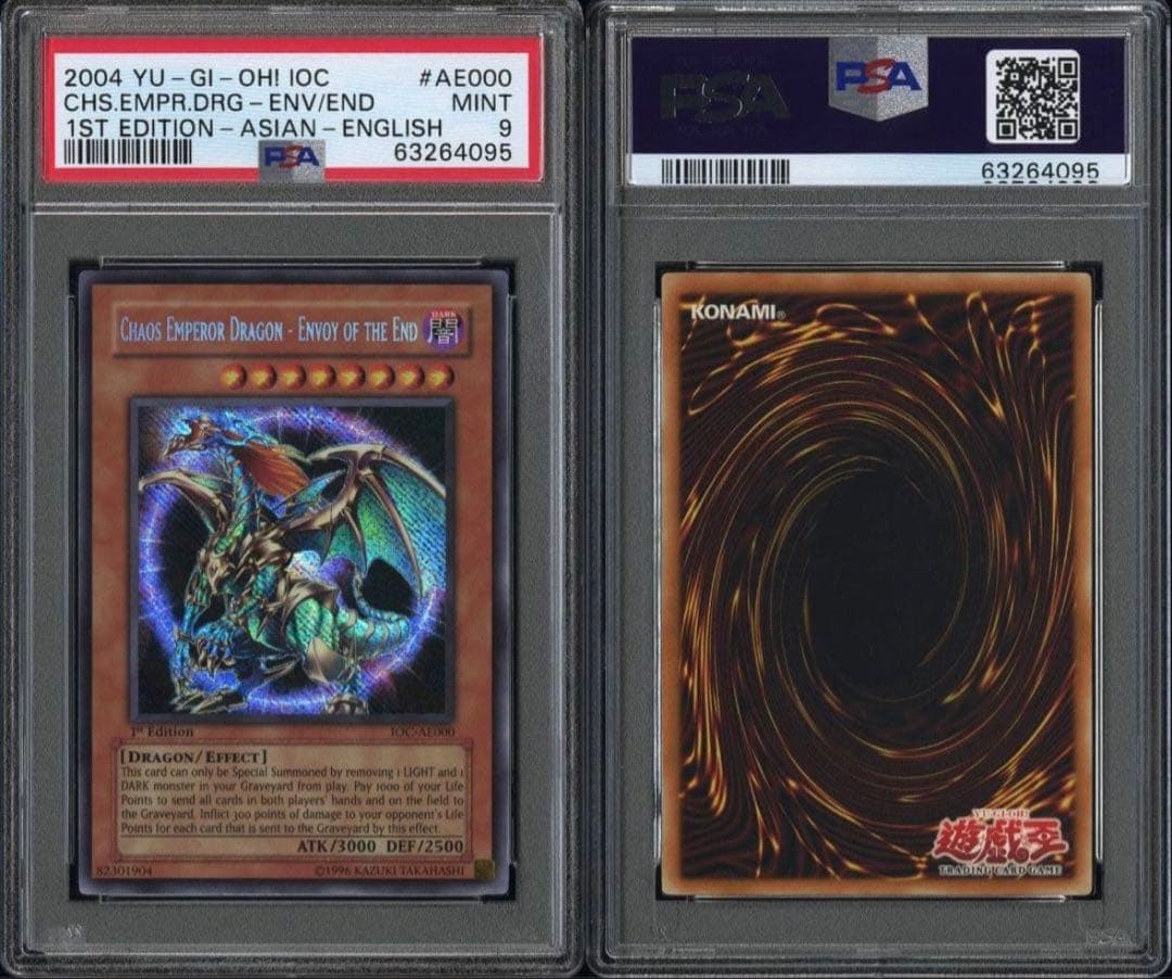 遊戯王 旧アジア 混沌帝龍 終焉の使者　シークレット PSA9 カオスエンペラー