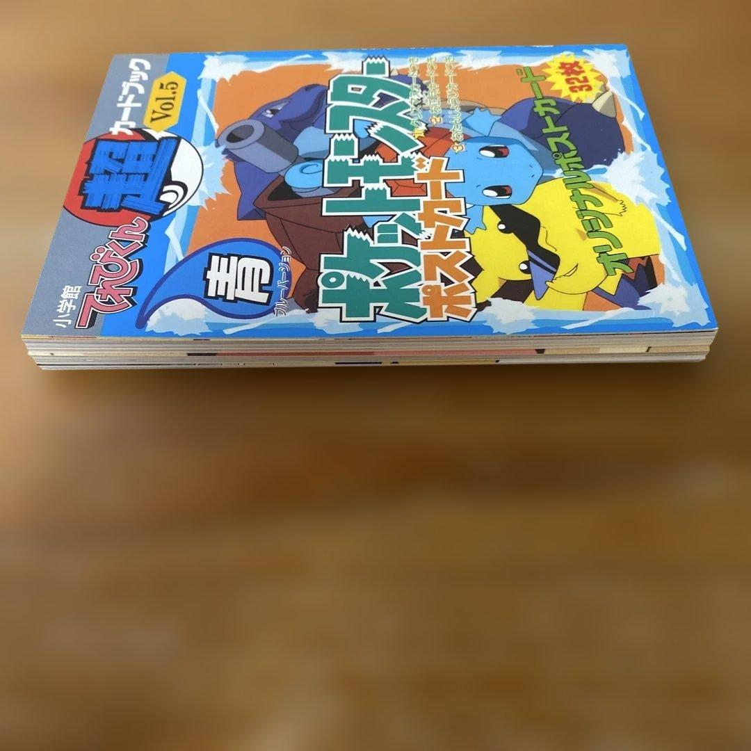 てれびくん超カードブックVol.5ポケットモンスターポストカード　青　小学館