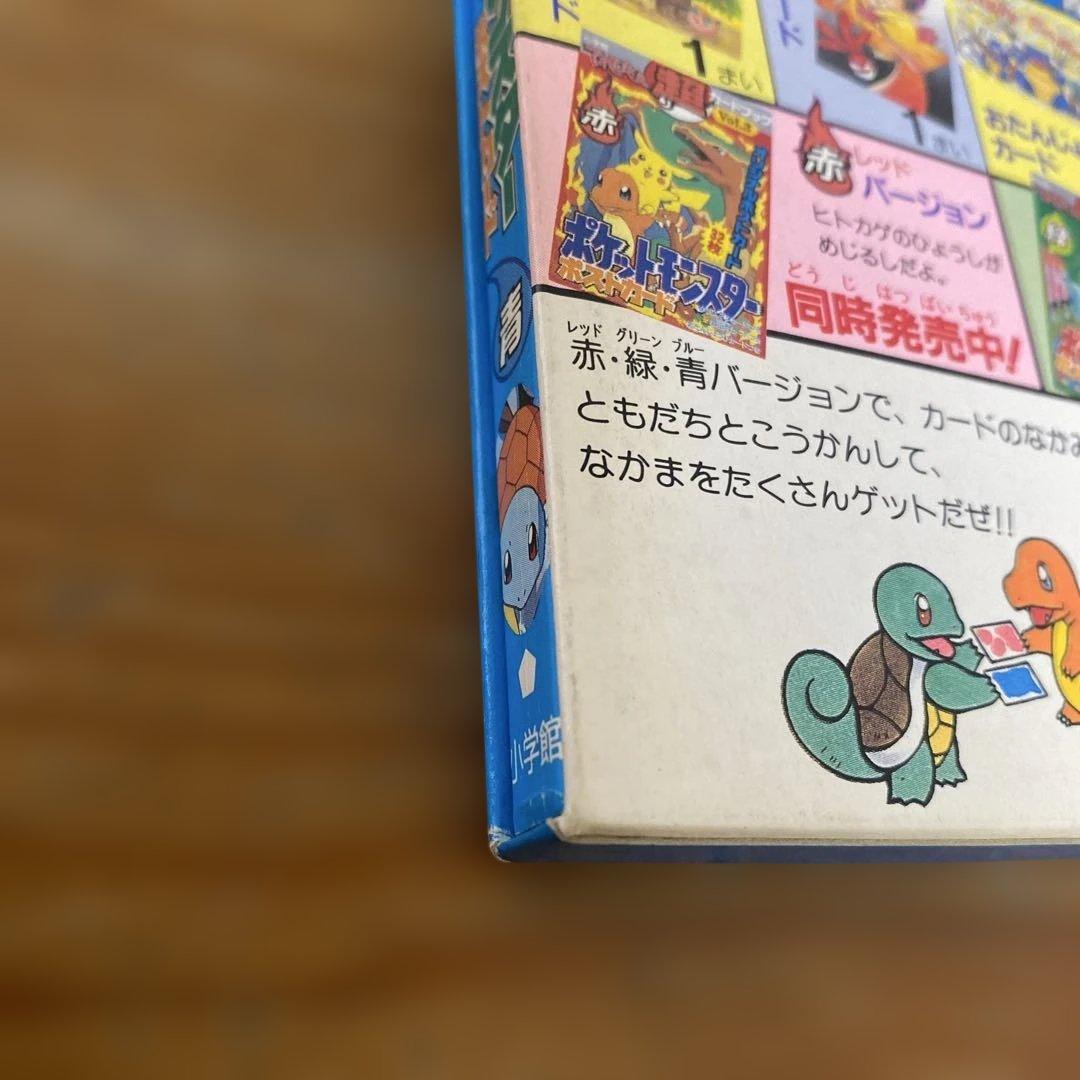 てれびくん超カードブックVol.5ポケットモンスターポストカード　青　小学館
