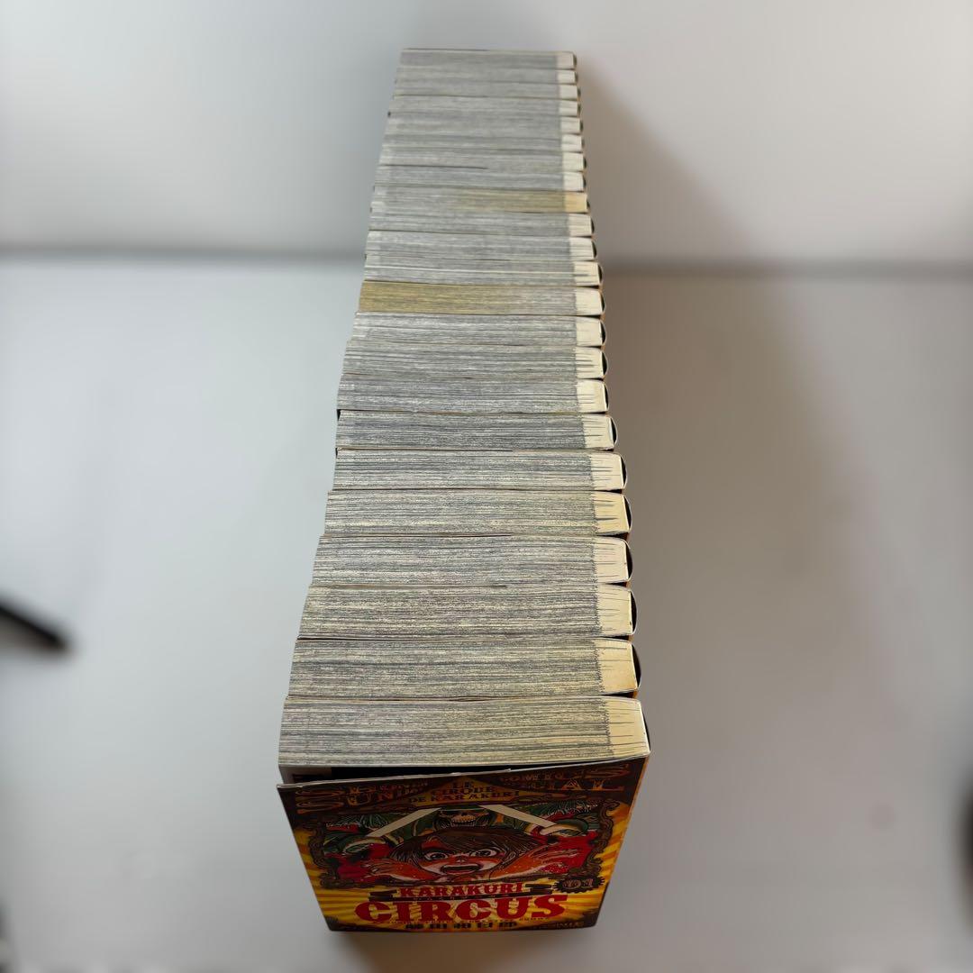 からくりサーカス 全巻 ワイド版