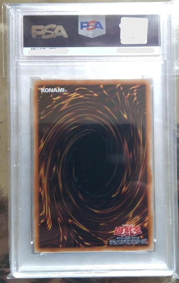 【PSA10】青眼の白龍 ブルーアイズホワイトドラゴン　浮世絵　郵便局　プロモ