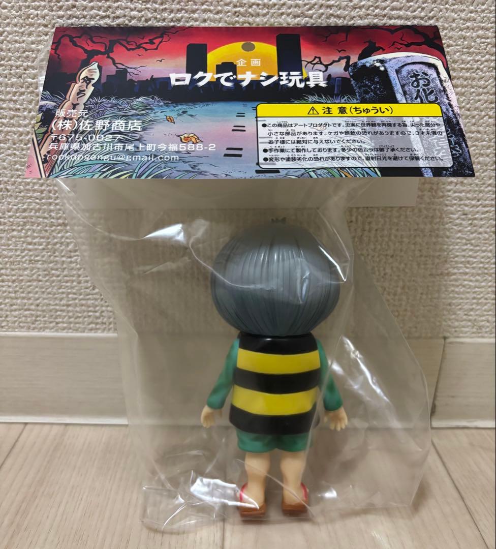 ロクでナシ玩具 真骨頂シリーズ ゲゲゲの鬼太郎 つむり目.緑シャツver 開封済