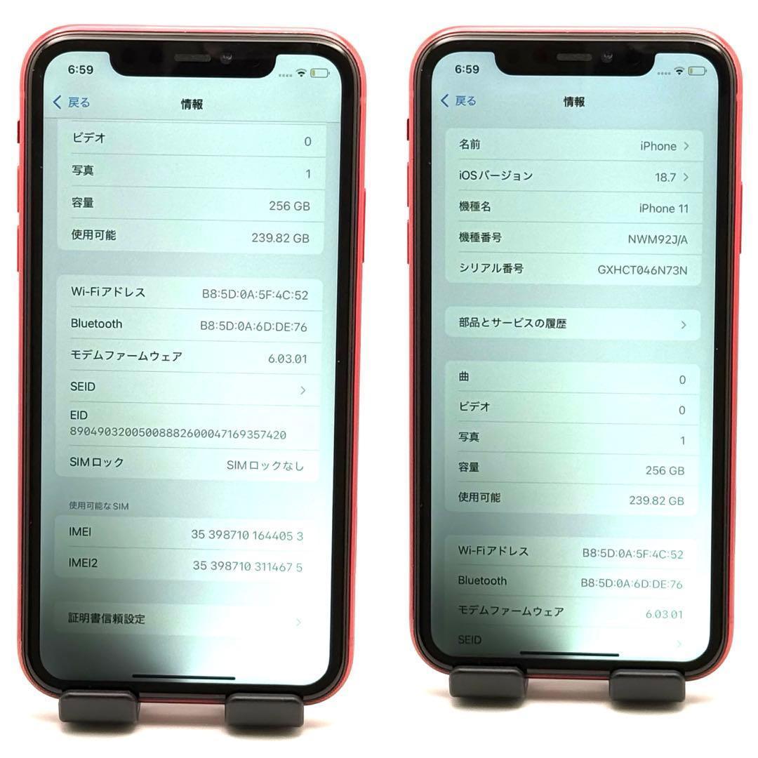 美品】iPhone 11 レッド 本体 256GB - メルカリ