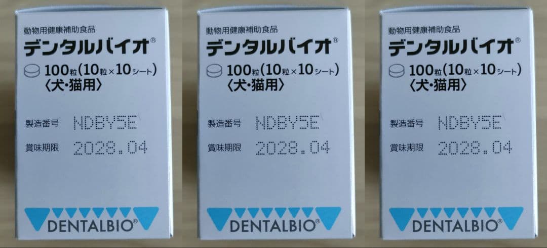 正規品】デンタルバイオ100粒3個セット犬猫用サプリメント*新品
