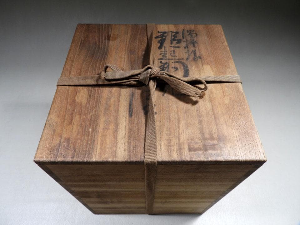 ○玉川堂 旧作 珍品逸品 渦模様 大湯沸 あけび弦手 銅器 薬缶 鎚