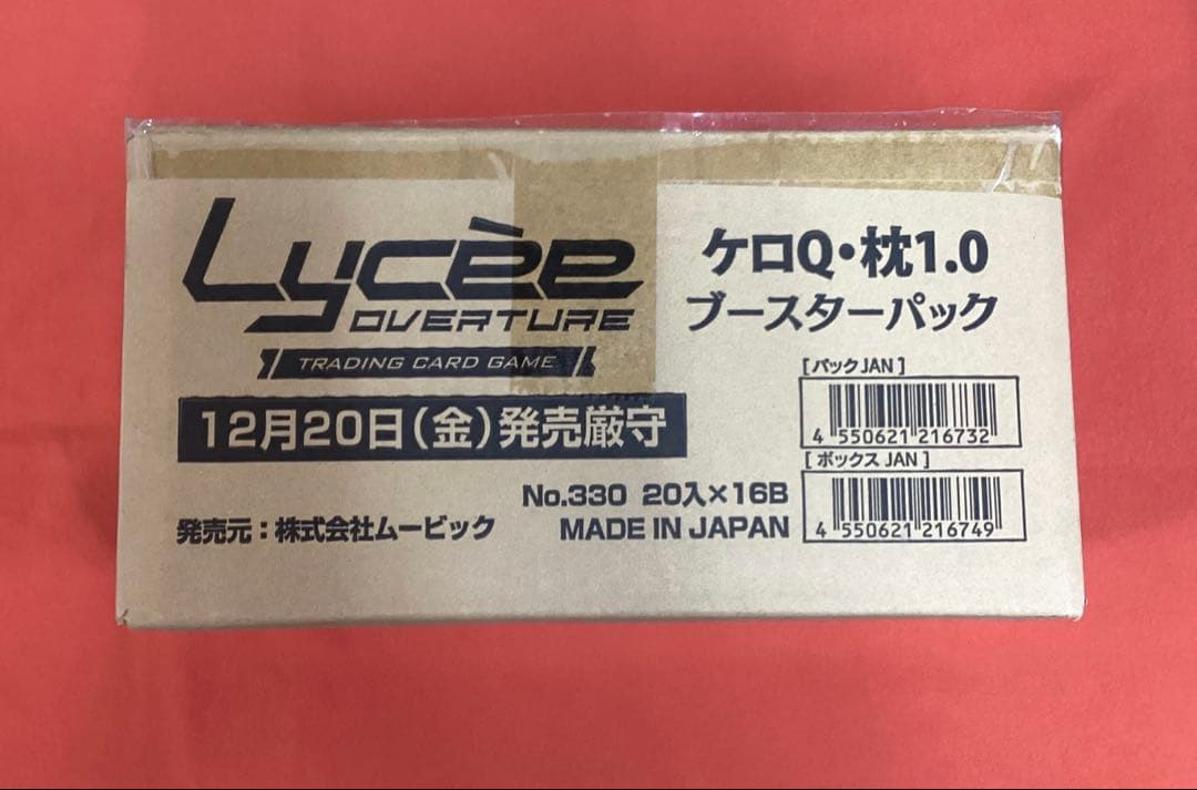 Lycee ケロQ 枕 1.0 1カートン 未開封 リセ 特典付き - メルカリ
