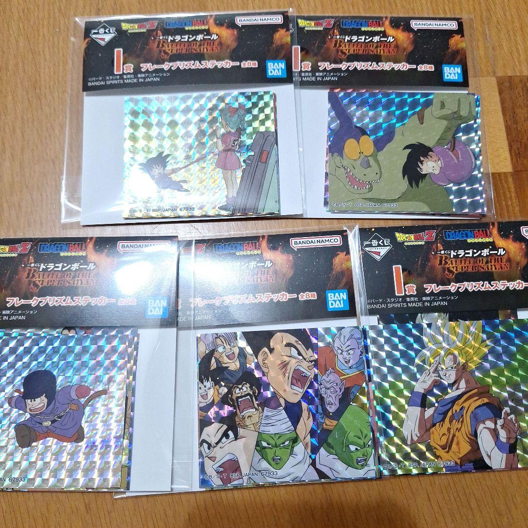 新品未開封】一番くじ ドラゴンボール 下位賞 F賞G賞H賞I賞 26点セット