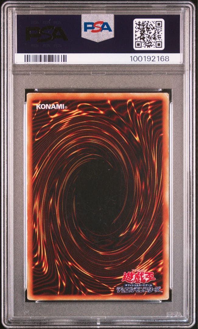 【超希少/PSA1連番】青眼の白龍 真紅眼の黒竜 初期 ウルトラ 【2枚セット】