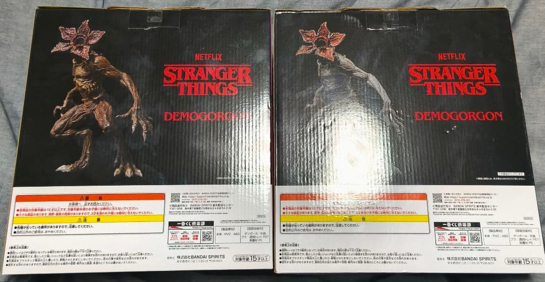 ストレンジャー・シングス デモゴルゴン ラストワン賞　A賞　セット　開封品