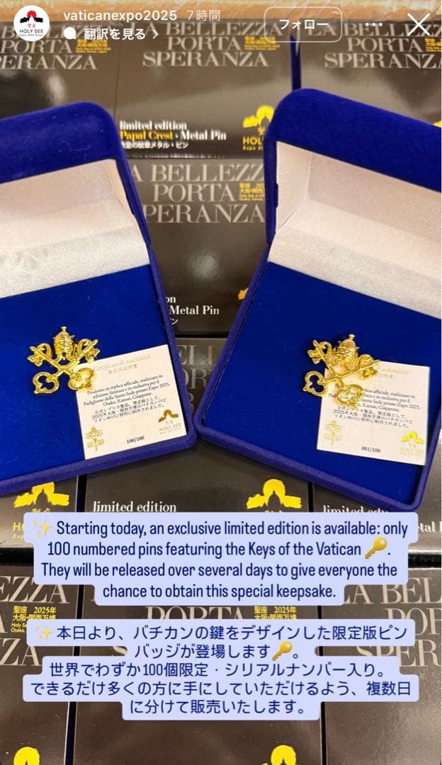 【激レア】バチカン館限定ピンバッジ 2種セット EXPO2025 大阪関西万博