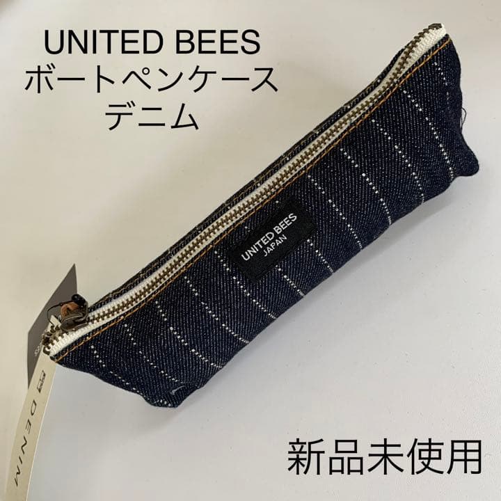 廃番 UNITED BEES ボートペンケース 岡山デニム - メルカリ