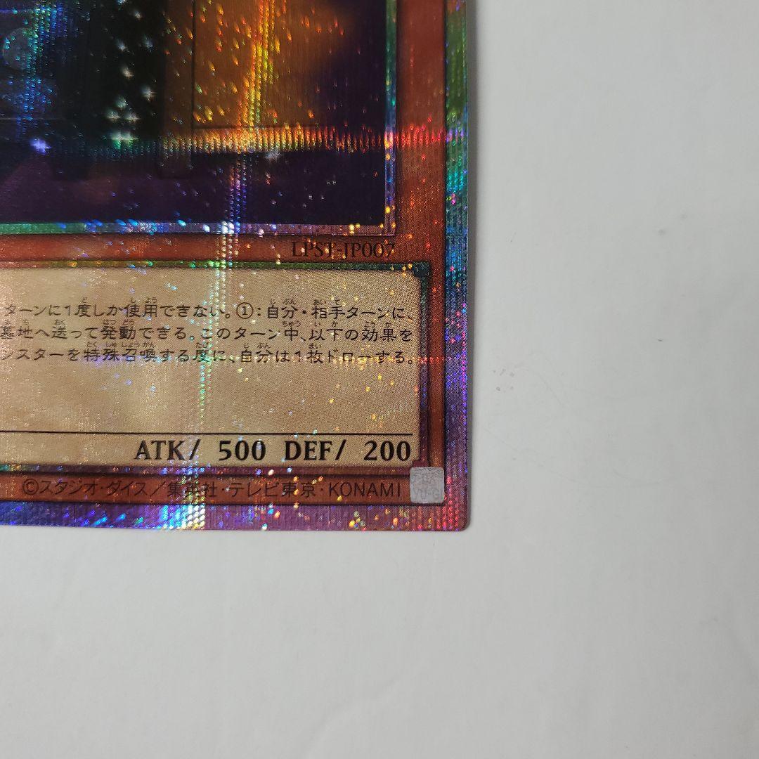 遊戯王　増殖するG　プリシク　プリズマ　LINE スタンプ　キラーン