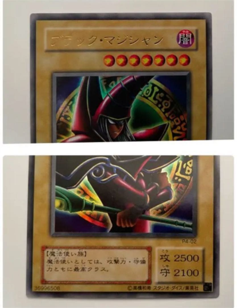【初期・遊戯王】ブラック・マジシャンウルトラ Vol.1 千本ナイフ レア