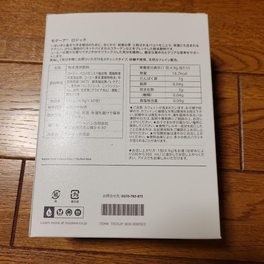 モデーア ロジック30本