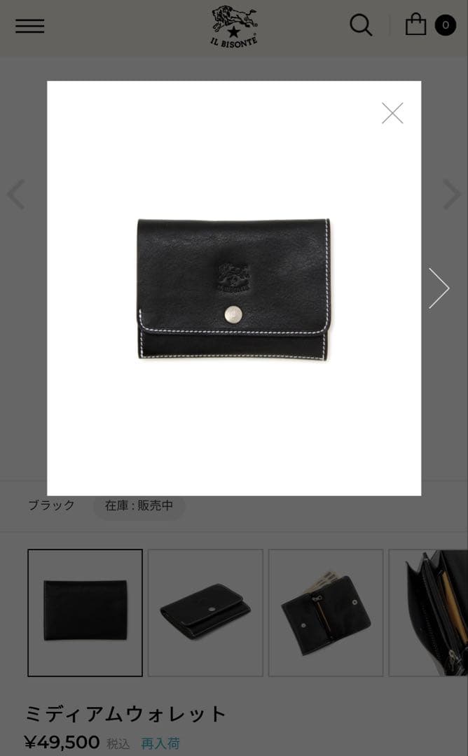 イルビゾンテ　ミディアムウォレット　ブラック