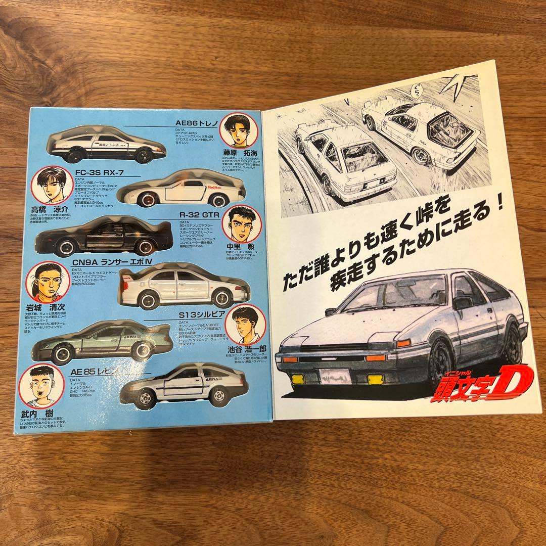 頭文字D コミック Vol.1