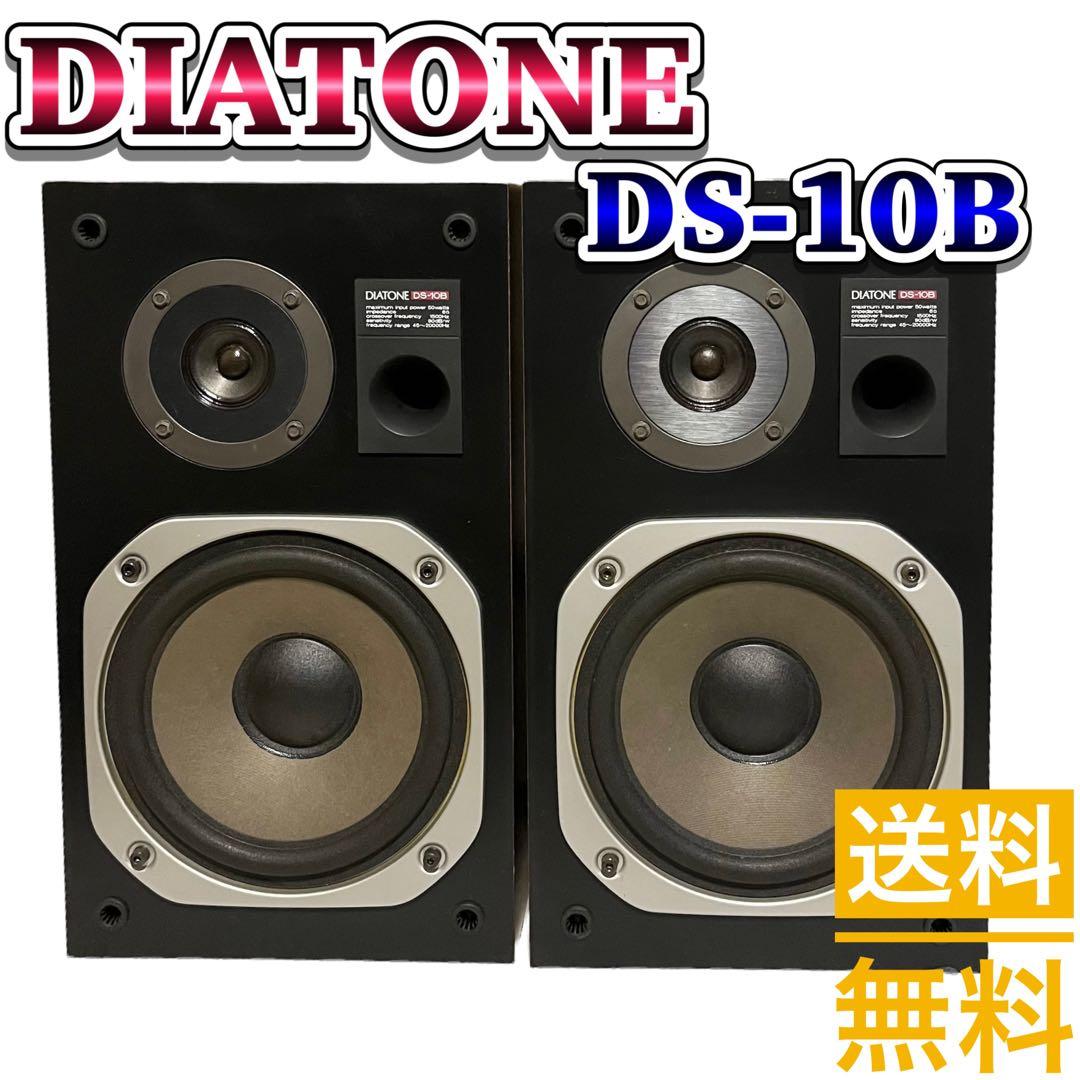 DIATONE DS-10B スピーカー オーディオ ダイヤトーン - メルカリ