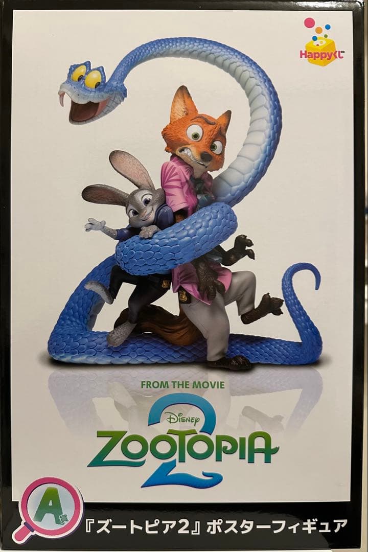 ズートピア2 一番くじA賞 - メルカリ