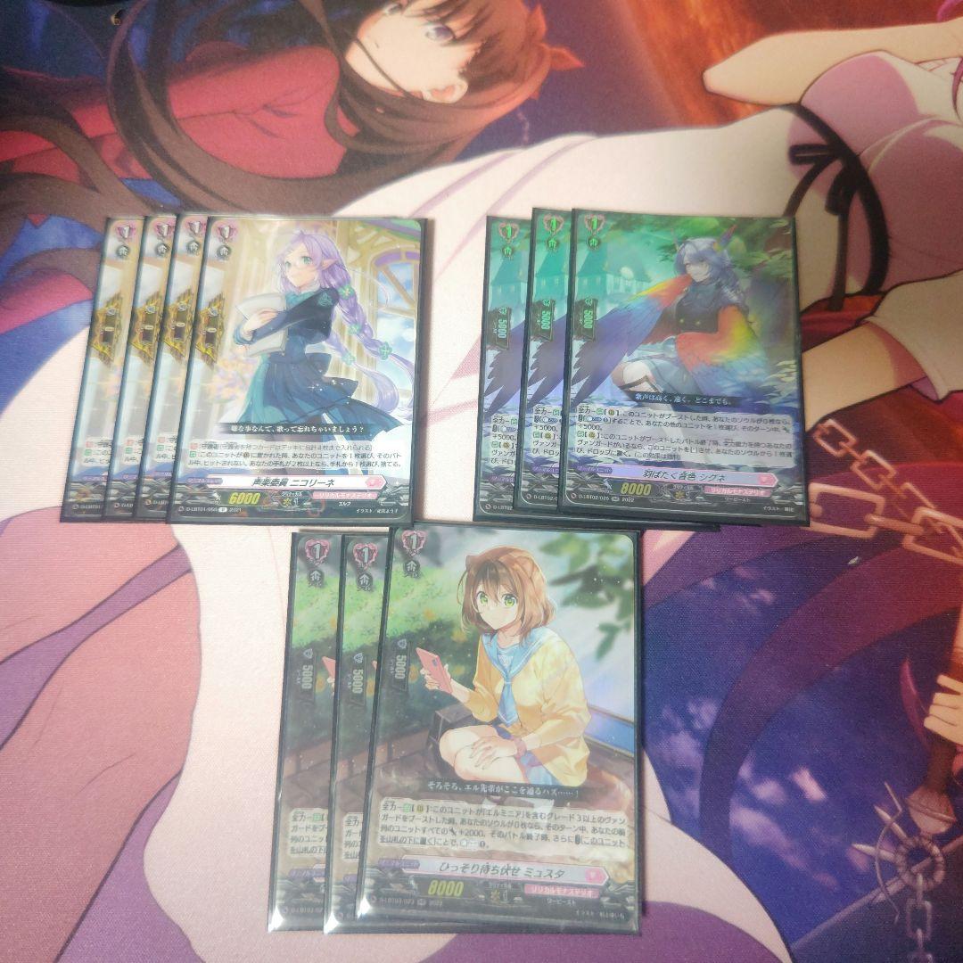 ヴァンガード デッキ(エルミニア)