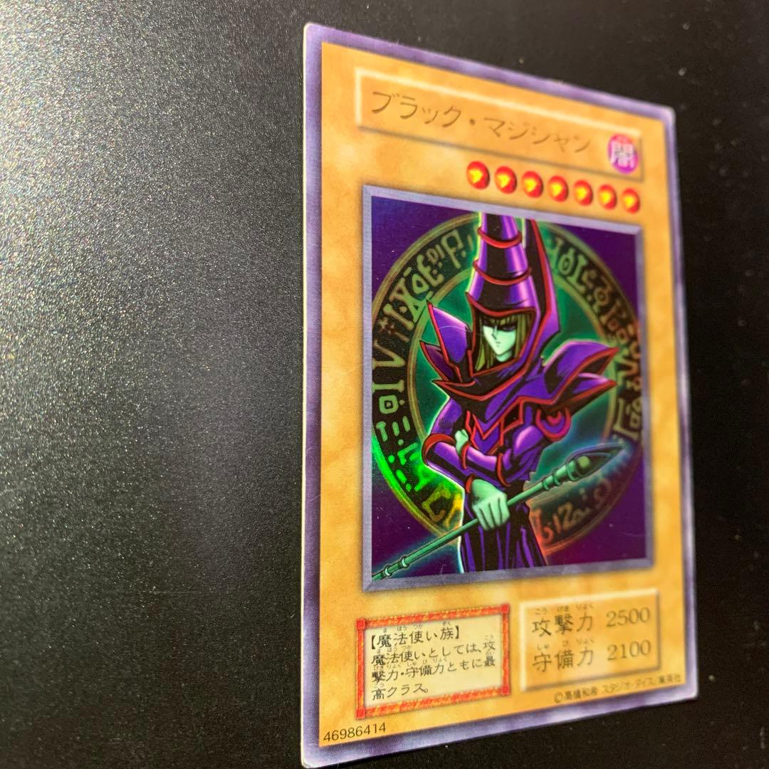 遊戯王ブラックマジシャンウルトラレア