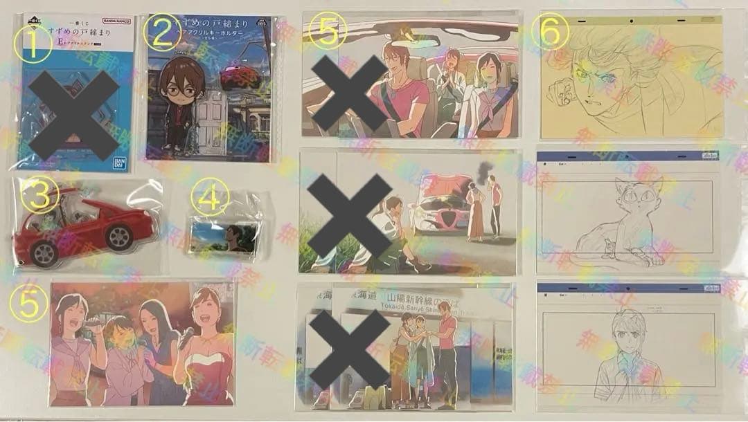 すずめの戸締まり グッズ まとめ売り