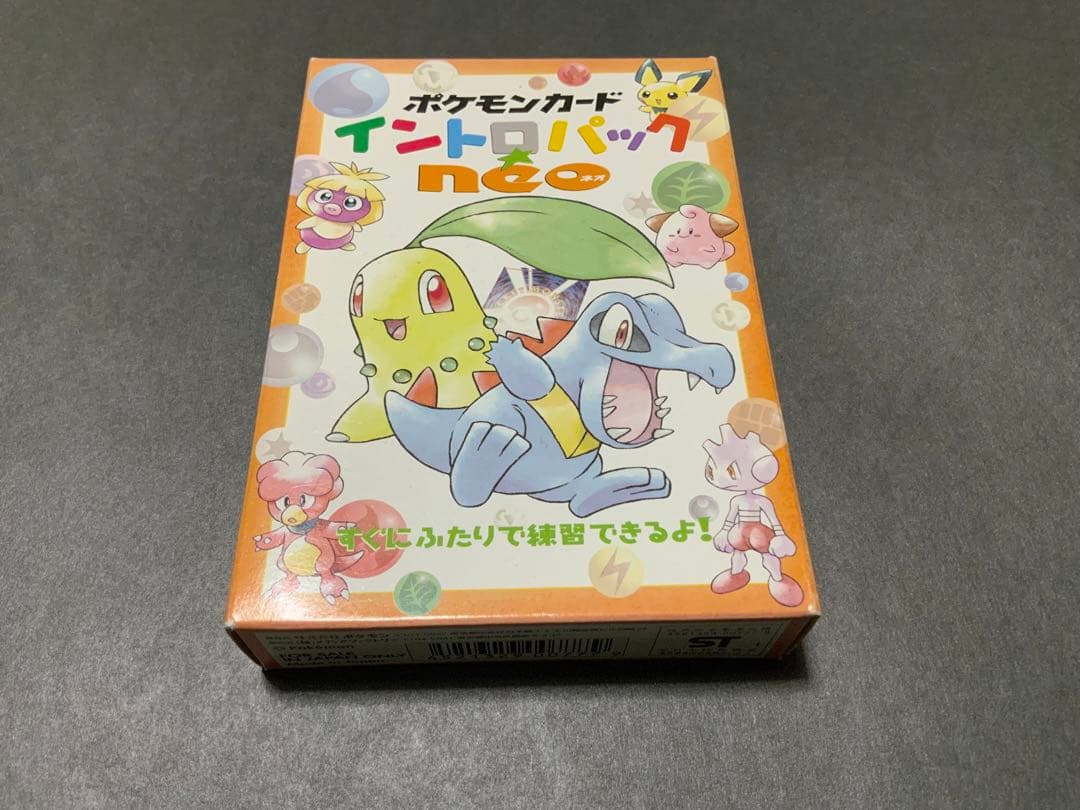 ポケモンカードゲーム イントロパック 旧裏