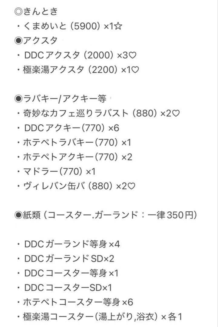 ワイテルズ　きんとき　シャークん　broooock　スマイル　モノパス