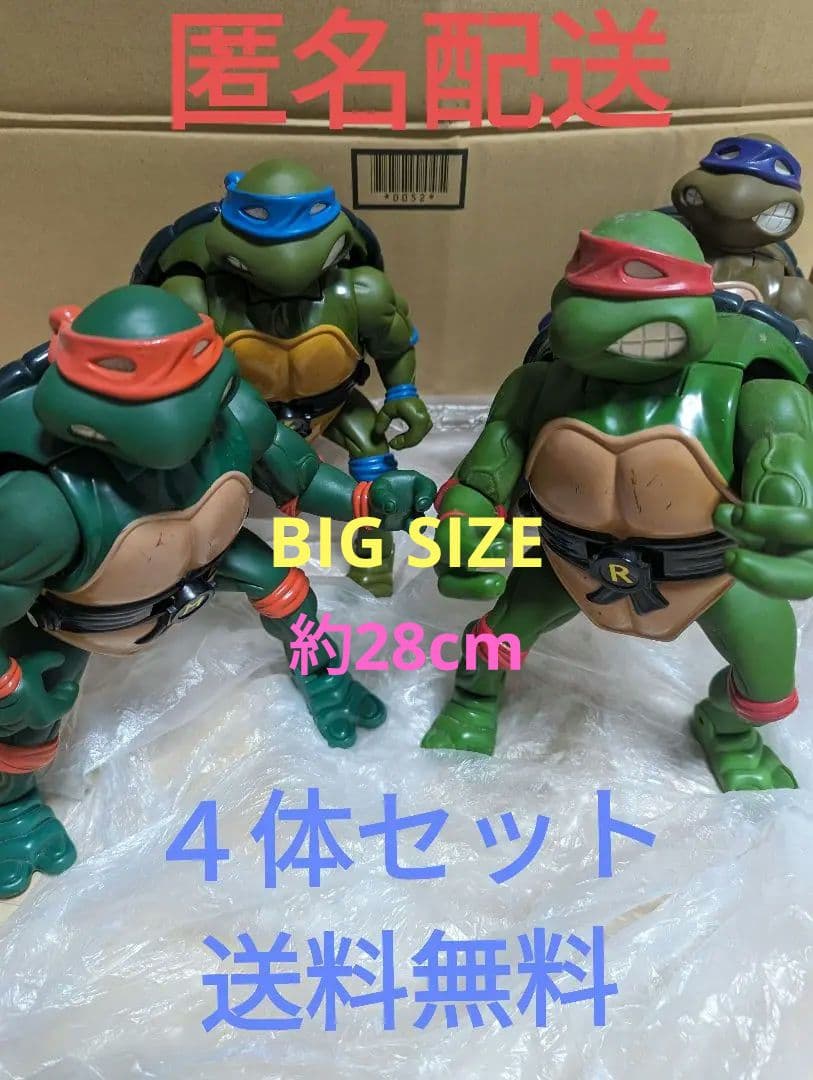ミュータントタートルズジャイアントフィギュアセット