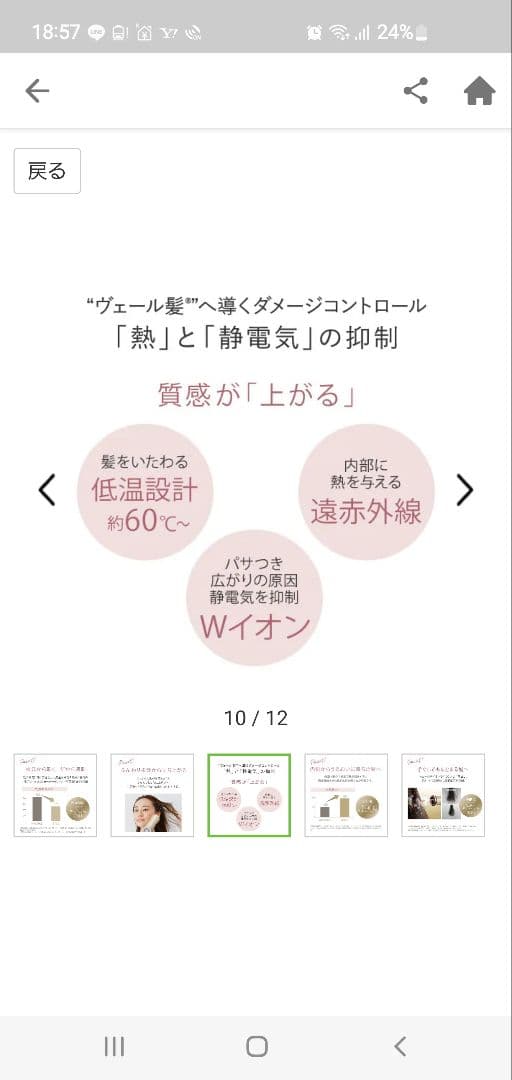 艶髪ドライヤー リフトドライヤー スマート ホワイト YJHC2W