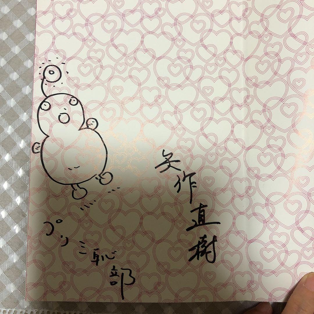 2冊セット【樹ぴター　• 気をつかわずに愛をつかう】